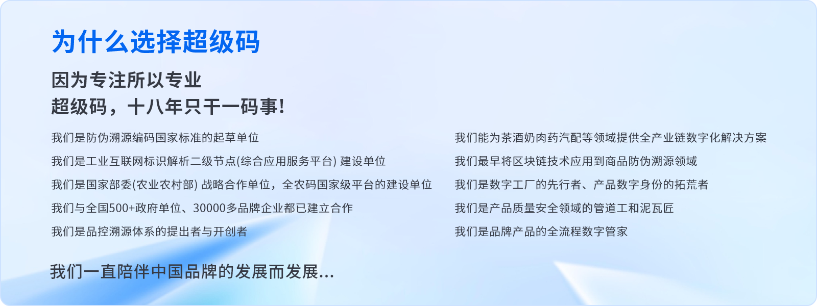 医药保健行业一物一码防伪防窜货溯源选择超级码中台的理由