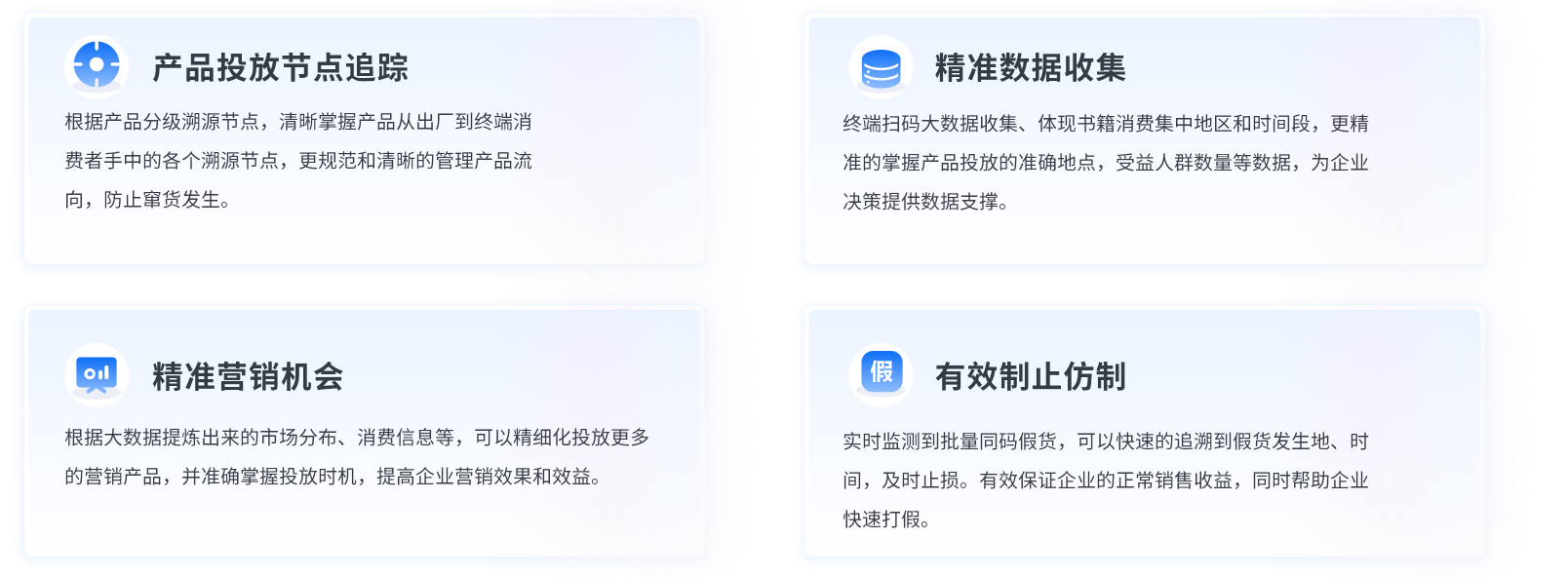 图书行业防伪溯源痛点