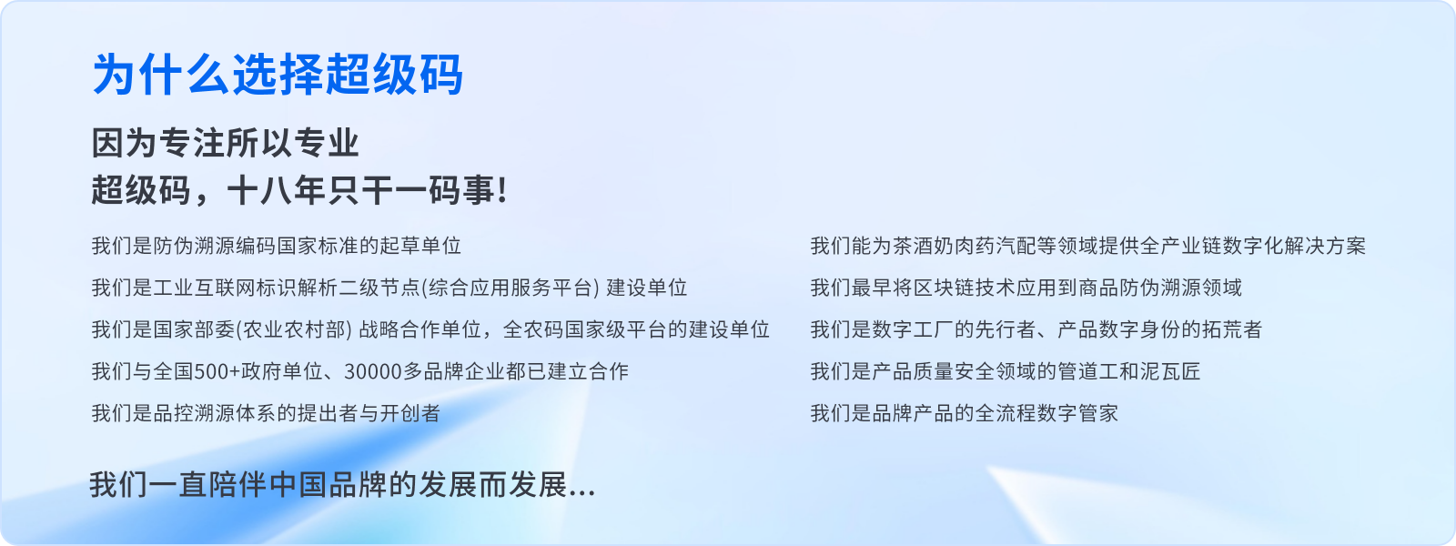 茶叶质量安全溯源选择超级码的理由